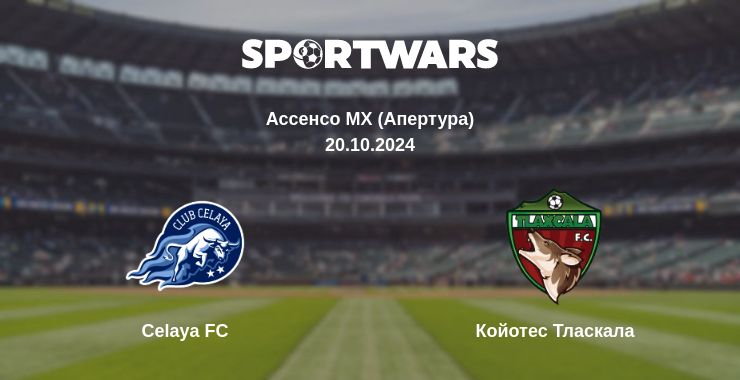 Де дивитись матч Celaya FC - Койотес Тласкала