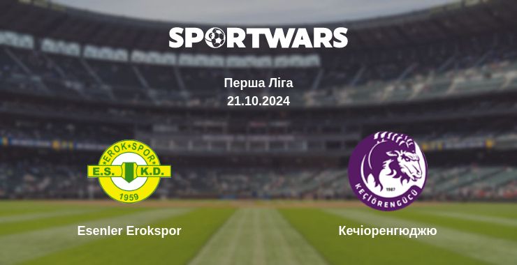 Де дивитись матч Esenler Erokspor - Кечіоренгюджю