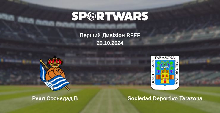 Де дивитись матч Реал Сосьєдад B - Sociedad Deportivo Tarazona