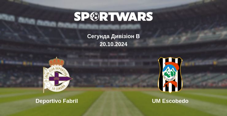 Де дивитись матч Deportivo Fabril - UM Escobedo