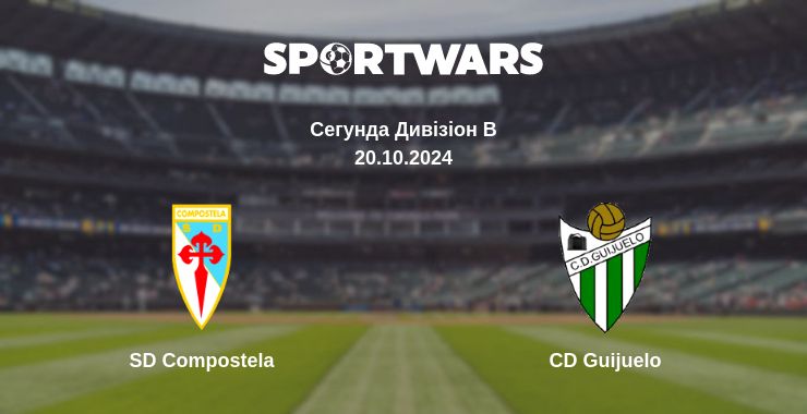 Де дивитись матч SD Compostela - CD Guijuelo