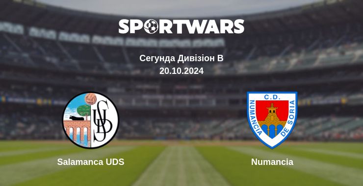 Де дивитись матч Salamanca UDS - Numancia