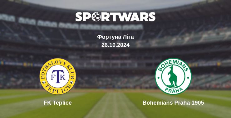 Де дивитись матч FK Teplice - Bohemians Praha 1905