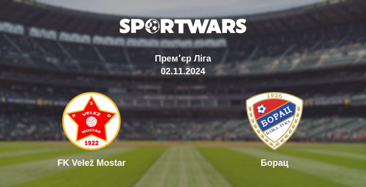 Де дивитись матч FK Velež Mostar - Борац