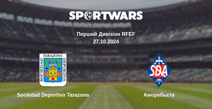 Де дивитись матч Sociedad Deportivo Tarazona - Аморебьєта