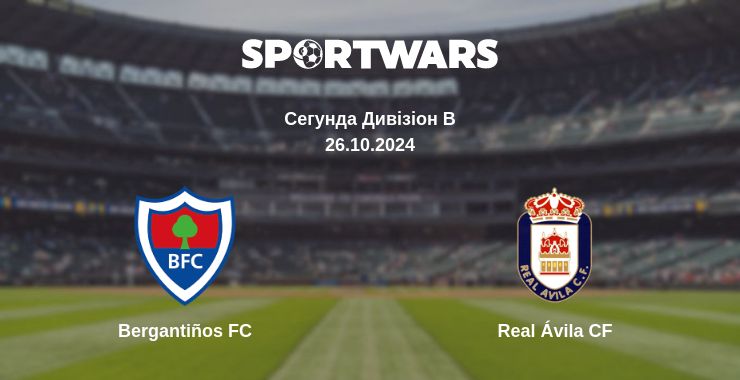 Де дивитись матч Bergantiños FC - Real Ávila CF