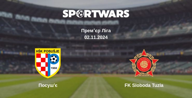 Де дивитись матч Посуш'є - FK Sloboda Tuzla