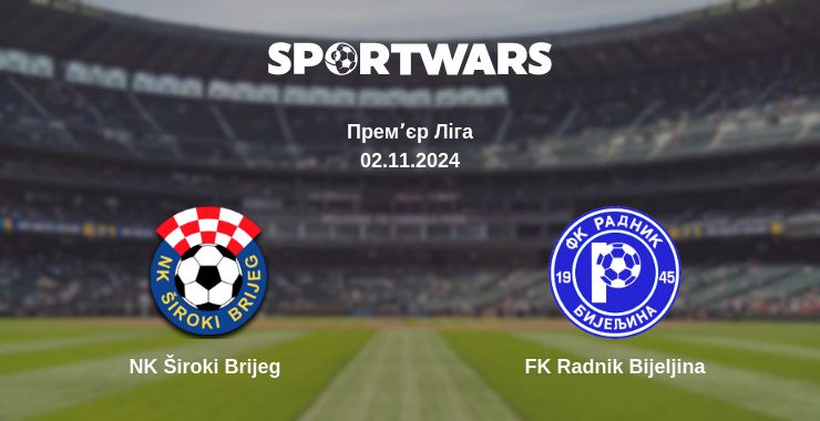 Де дивитись матч NK Široki Brijeg - FK Radnik Bijeljina