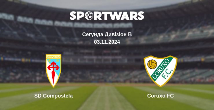 Де дивитись матч SD Compostela - Coruxo FC