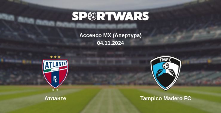 Де дивитись матч Атланте - Tampico Madero FC