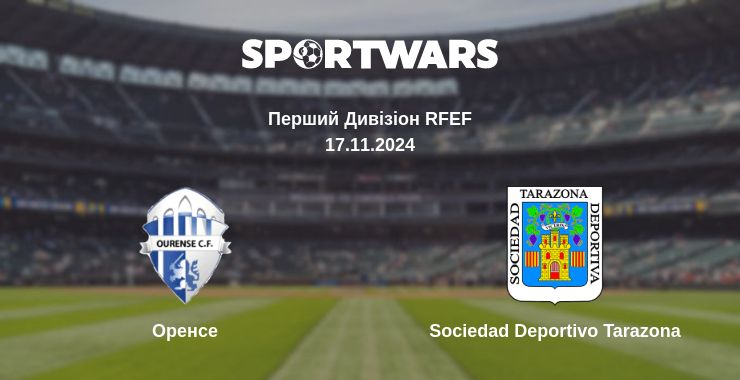 Де дивитись матч Оренсе - Sociedad Deportivo Tarazona