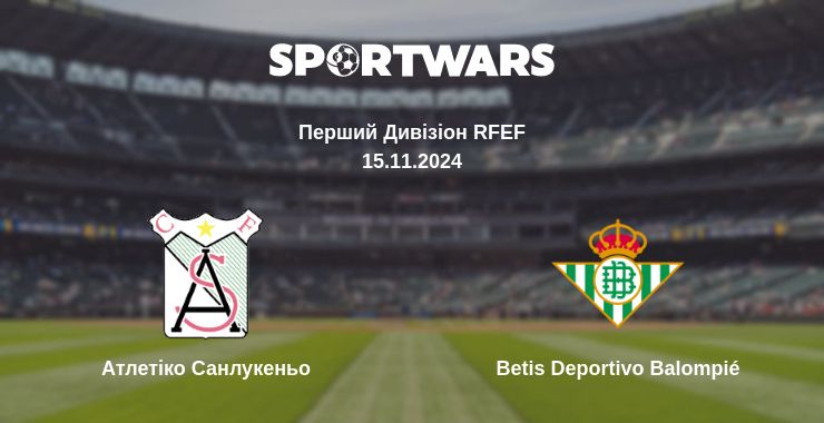 Де дивитись матч Атлетіко Санлукеньо - Betis Deportivo Balompié