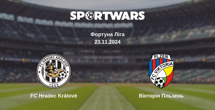 Де дивитись матч FC Hradec Králové - Вікторія Пльзень