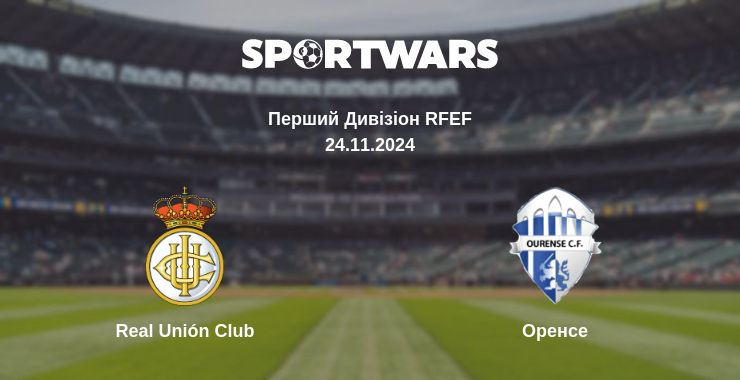 Де дивитись матч Real Unión Club - Оренсе