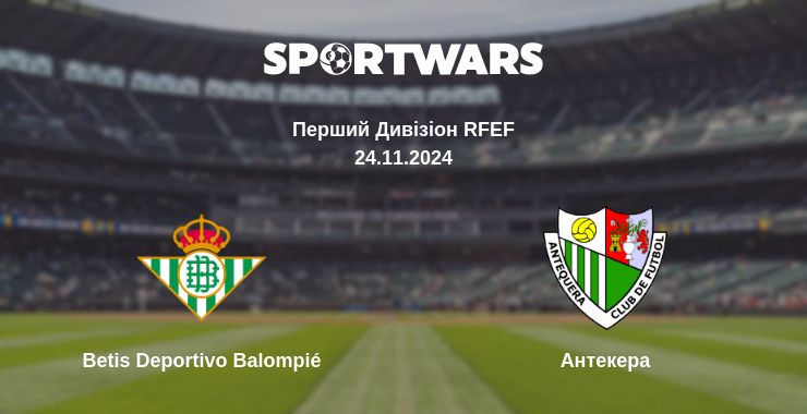 Де дивитись матч Betis Deportivo Balompié - Антекера