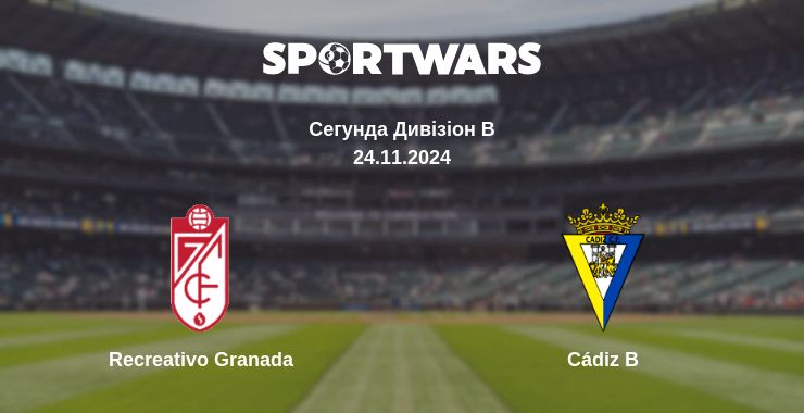 Де дивитись матч Recreativo Granada - Cádiz B