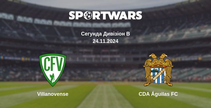 Де дивитись матч Villanovense - CDA Águilas FC