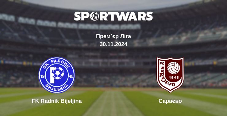 Де дивитись матч FK Radnik Bijeljina - Сараєво