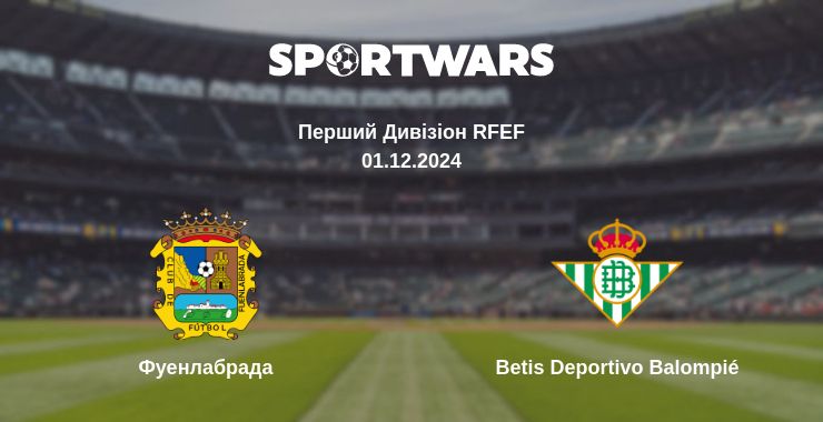 Де дивитись матч Фуенлабрада - Betis Deportivo Balompié