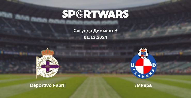 Де дивитись матч Deportivo Fabril - Лянера