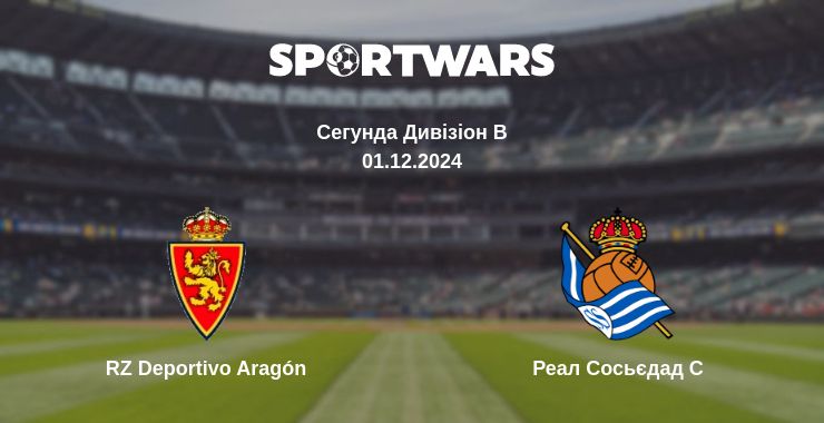 Де дивитись матч RZ Deportivo Aragón - Реал Сосьєдад C