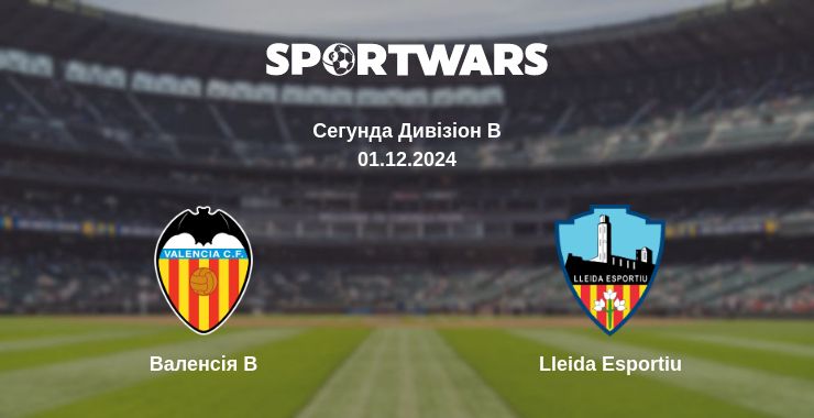 Де дивитись матч Валенсія B - Lleida Esportiu