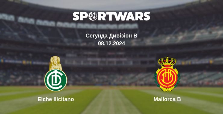 Де дивитись матч Elche Ilicitano - Mallorca B