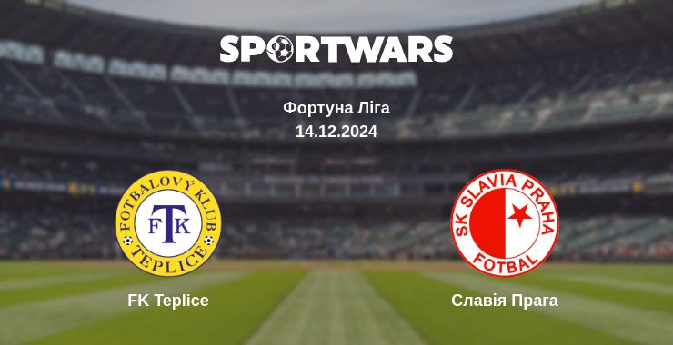 Де дивитись матч FK Teplice - Славія Прага