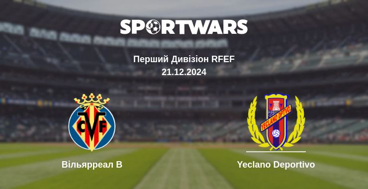 Де дивитись матч Вільярреал B - Yeclano Deportivo