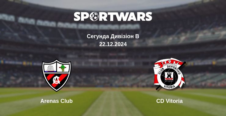 Де дивитись матч Arenas Club - CD Vitoria