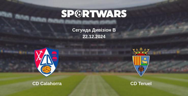 Де дивитись матч CD Calahorra - CD Teruel