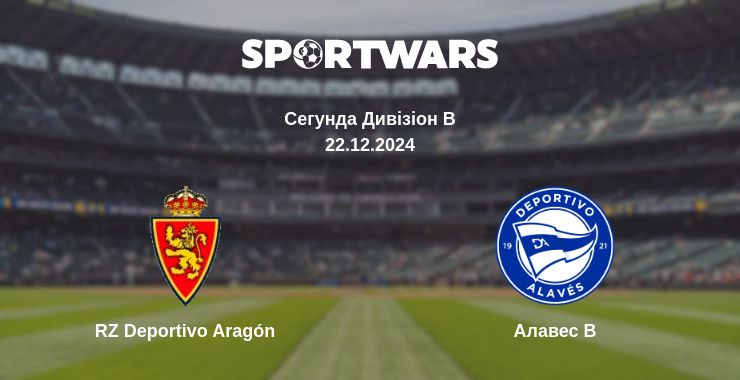 Де дивитись матч RZ Deportivo Aragón - Алавес B