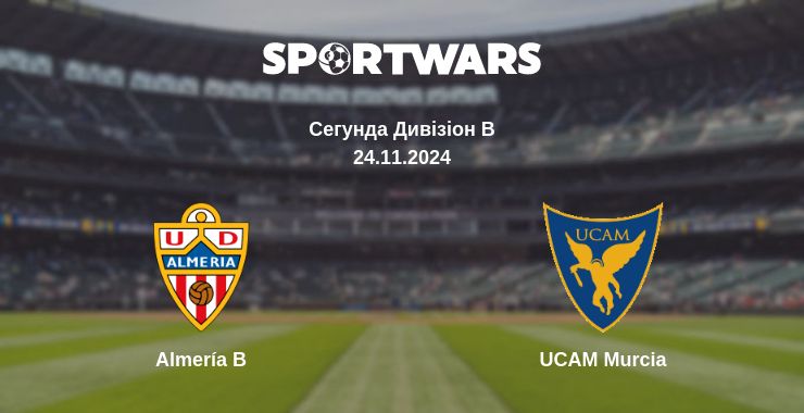 Де дивитись матч Almería B - UCAM Murcia