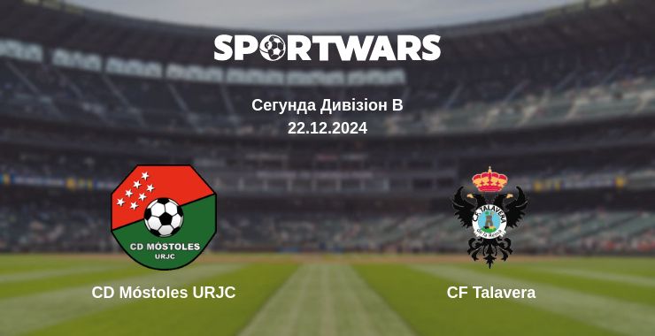 Де дивитись матч CD Móstoles URJC - CF Talavera