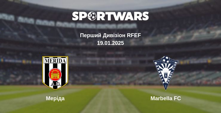 Де дивитись матч Меріда - Marbella FC