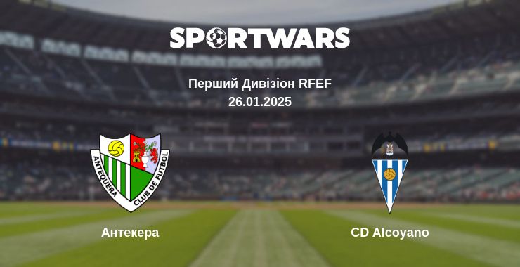 Де дивитись матч Антекера - CD Alcoyano