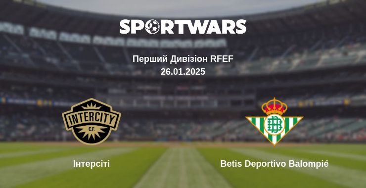 Де дивитись матч Інтерсіті - Betis Deportivo Balompié