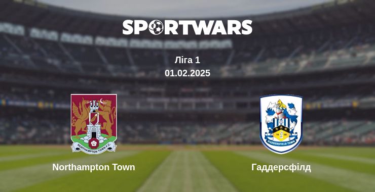 Де дивитись матч Northampton Town - Гаддерсфілд