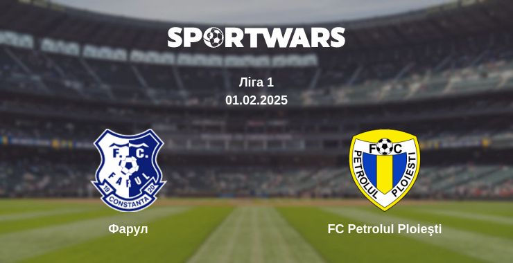 Де дивитись матч Фарул - FC Petrolul Ploieşti