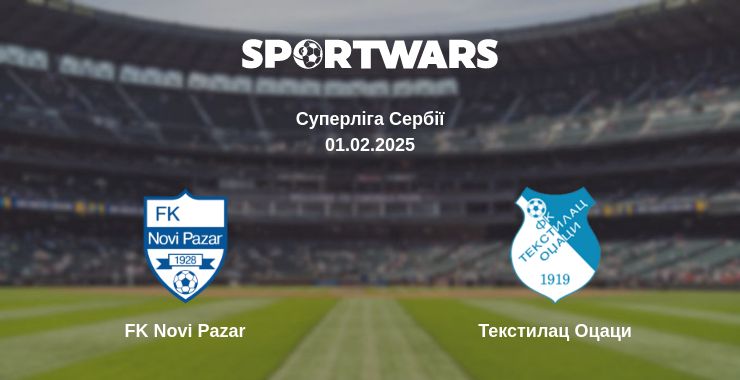 Де дивитись матч FK Novi Pazar - Текстилац Оцаци