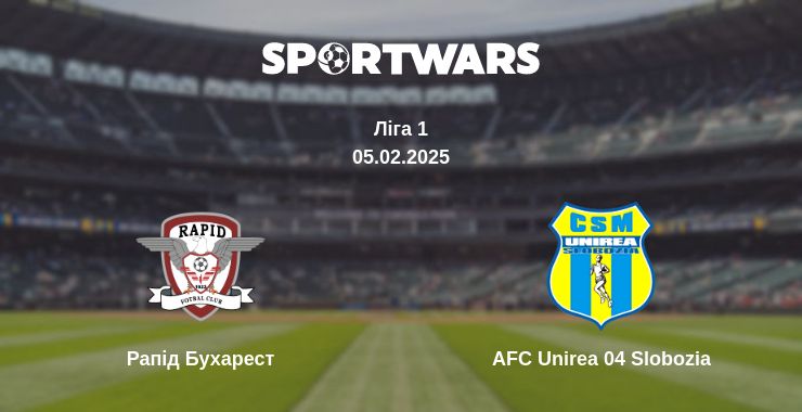 Де дивитись матч Рапід Бухарест - AFC Unirea 04 Slobozia