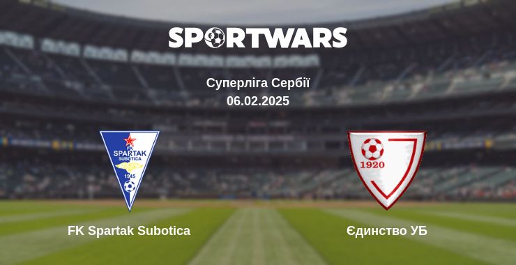 Де дивитись матч FK Spartak Subotica - Єдинство УБ