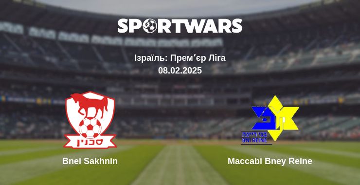 Де дивитись матч Bnei Sakhnin - Maccabi Bney Reine