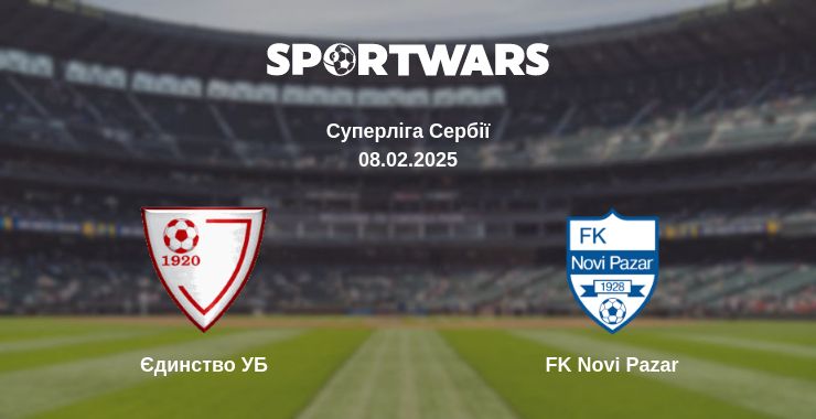 Де дивитись матч Єдинство УБ - FK Novi Pazar