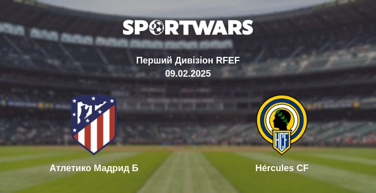 Де дивитись матч Атлетико Мадрид Б - Hércules CF