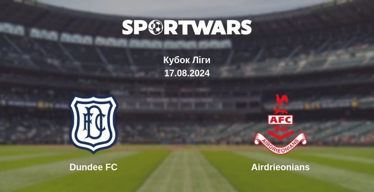 Де дивитись матч Dundee FC - Airdrieonians