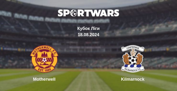 Де дивитись матч Motherwell - Kilmarnock