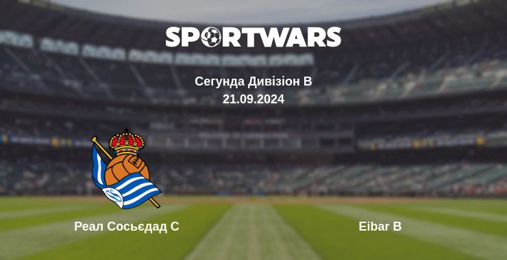 Де дивитись матч Реал Сосьєдад C - Eibar B