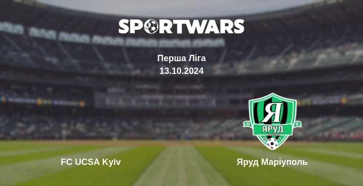 Де дивитись матч FC UCSA Kyiv - Яруд Маріуполь