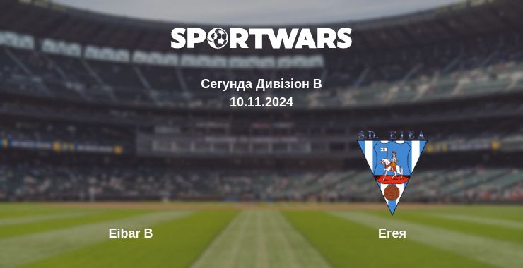 Де дивитись матч Eibar B - Егея